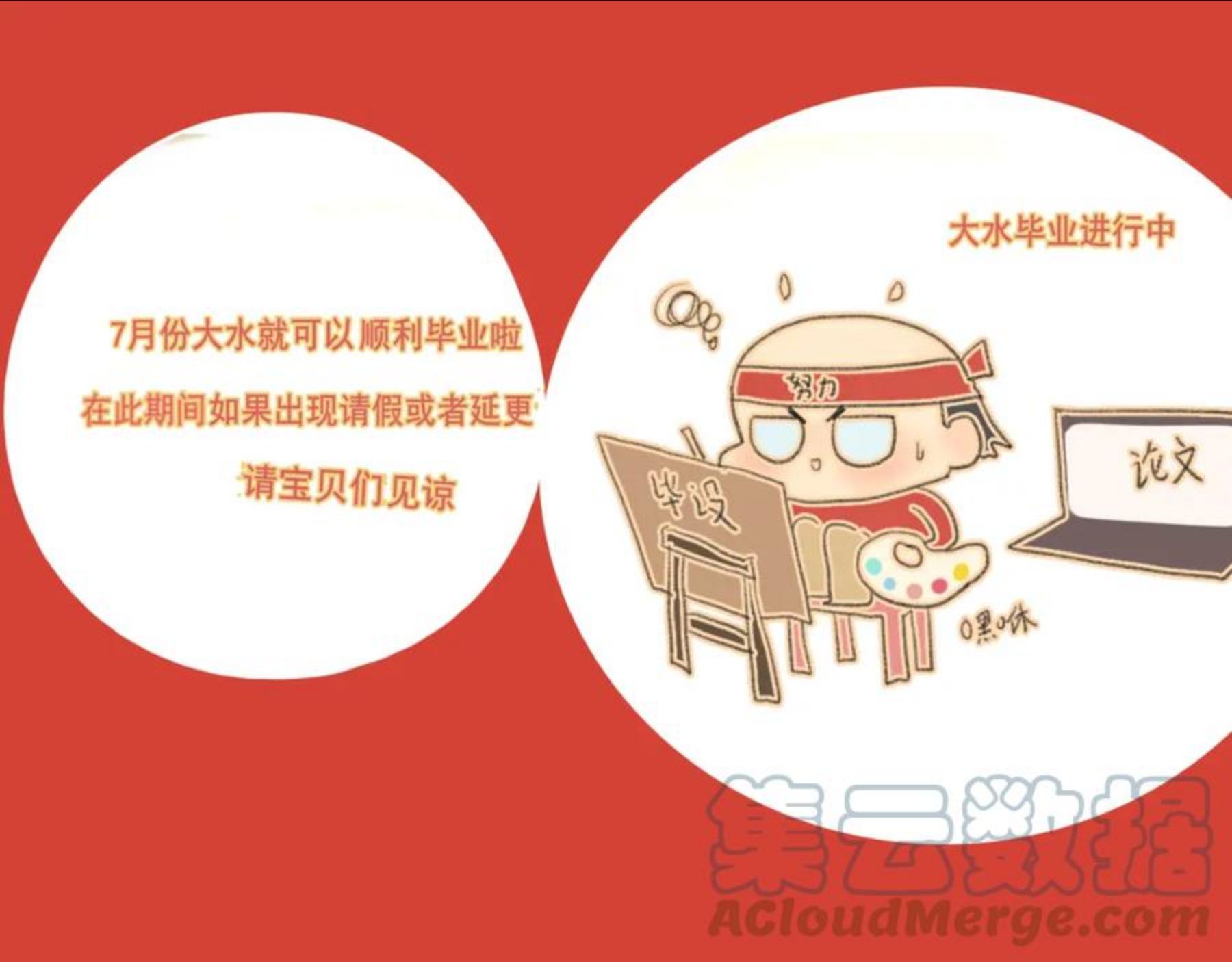 无法与女生成为朋友合照漫画,4.5假条2图