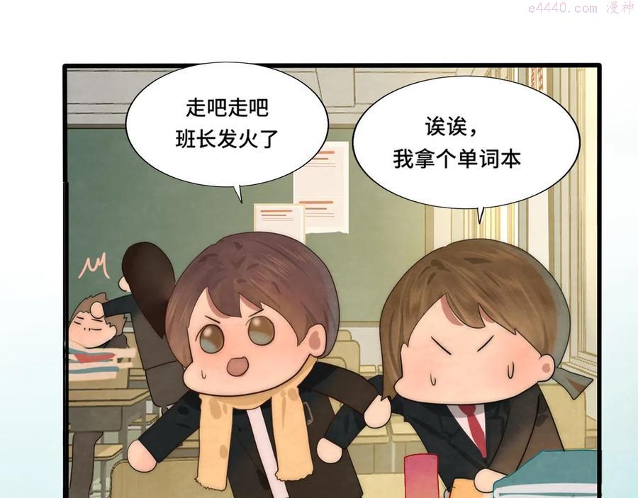 无法与女生成为朋友~漫画,第44话糖炒栗子1图