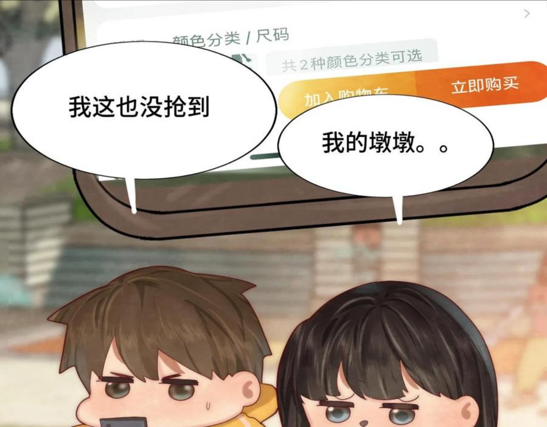 无法与女生成为朋友合照漫画,第51话 潮流达人3图