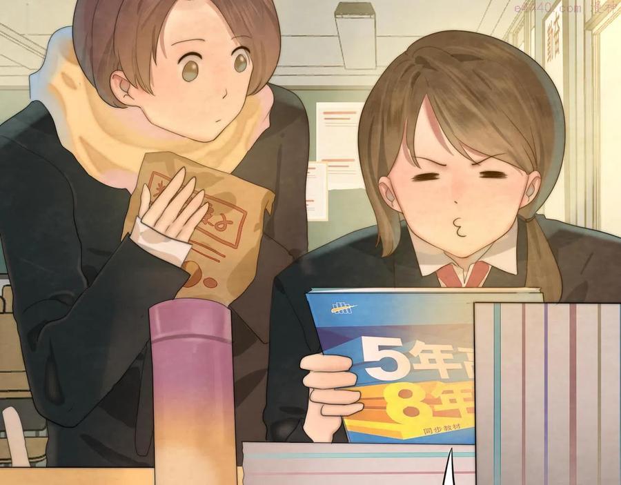 无法与女生成为朋友~漫画,第44话糖炒栗子4图