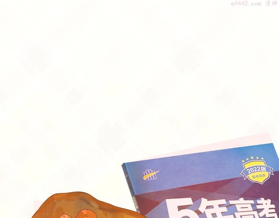 无法与女生成为朋友~漫画,第44话糖炒栗子1图