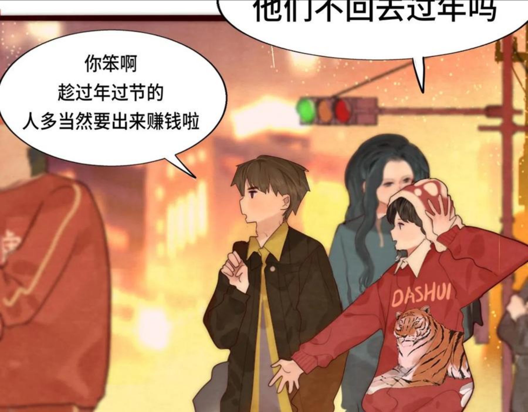 无法与女生成为朋友~漫画,第50话_ courage_1图