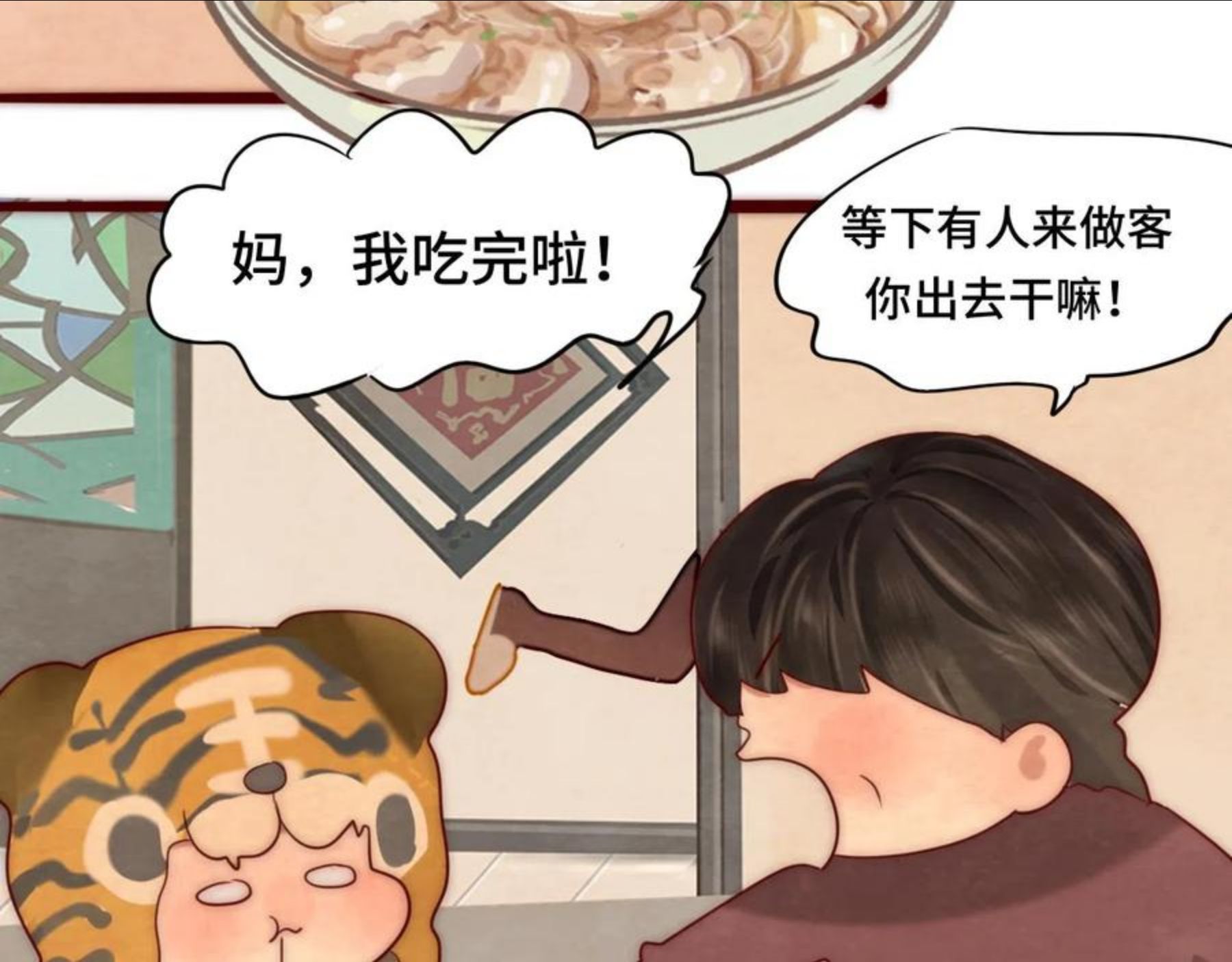 无法与女生成为朋友~漫画,第50话_ courage_5图