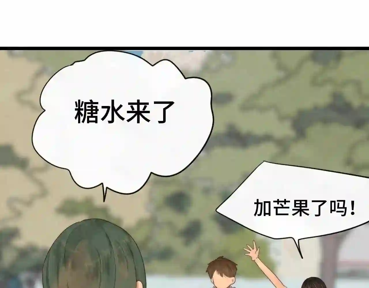 无法与女生成为朋友合照漫画,第59集辣妹身材速成3图