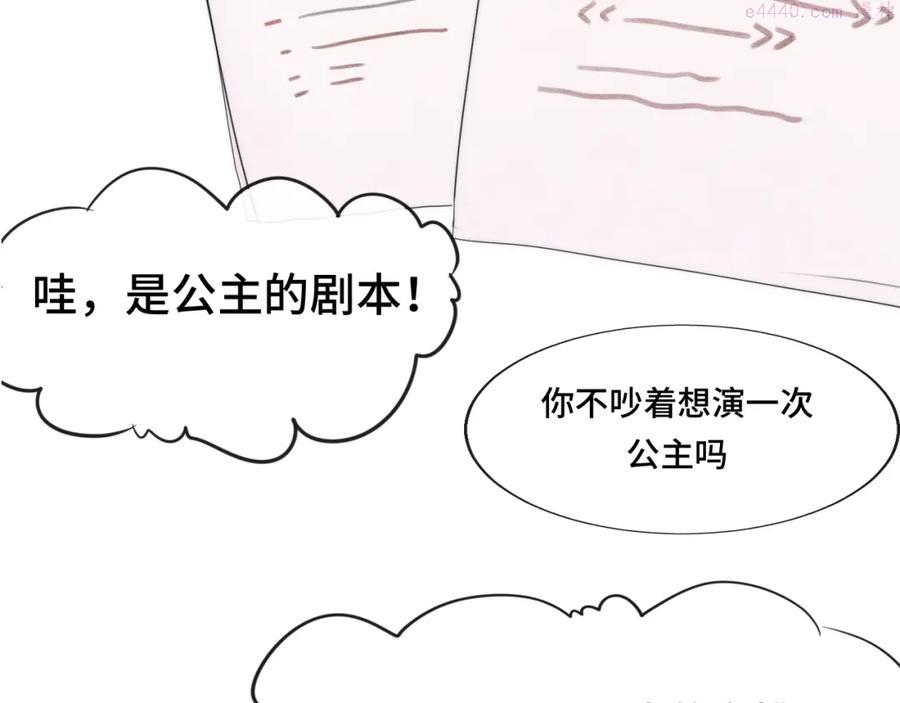 第35话 公主和女王4