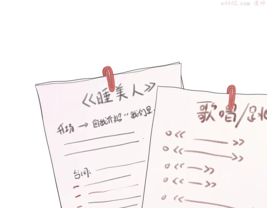 第35话 公主和女王3