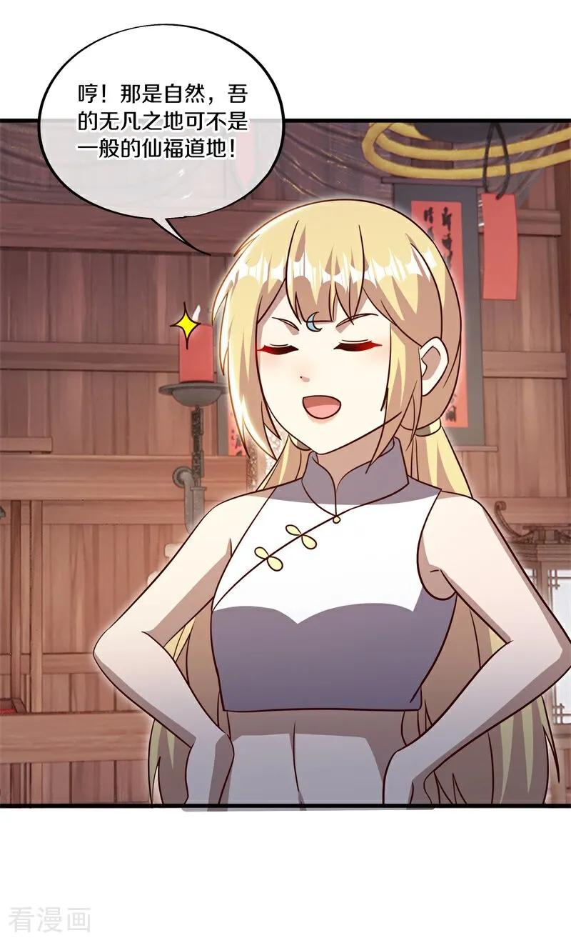 绝世战魂秦南的老婆有几个漫画,第695话 捡到宝了3图