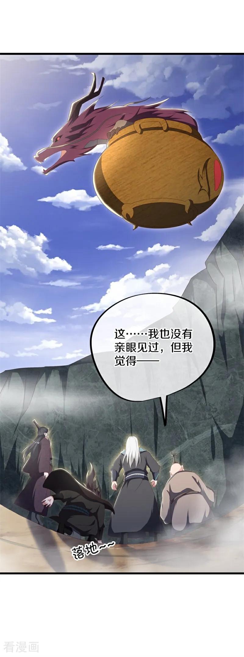 绝世战魂秦南的老婆有几个漫画,第689话 祸水东引5图