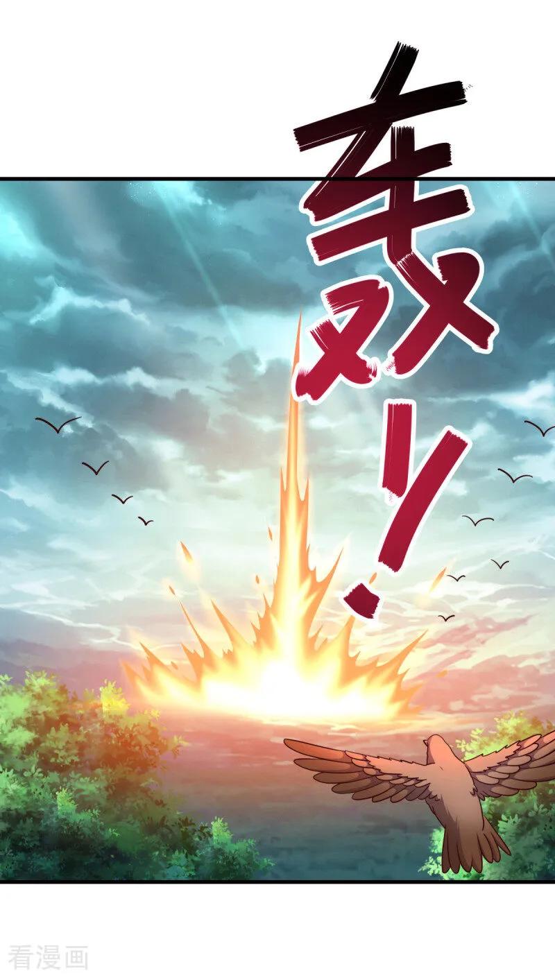 绝世战魂秦南的老婆有几个漫画,第681话 无主仙道福地2图