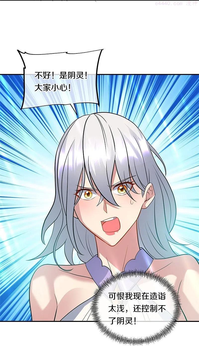 绝世战魂秦南的老婆有几个漫画,第376话 一星传承地5图