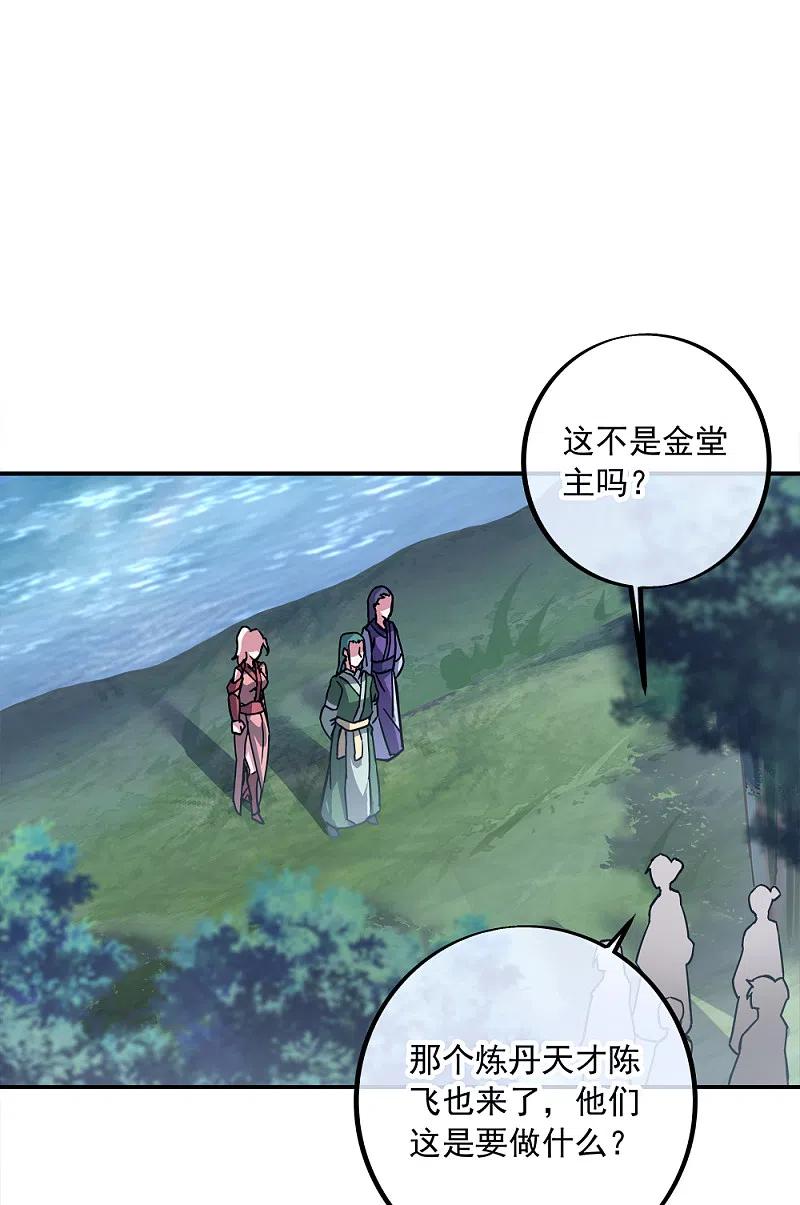 绝世战魂秦南的老婆有几个漫画,第295话 可笑的坚持2图