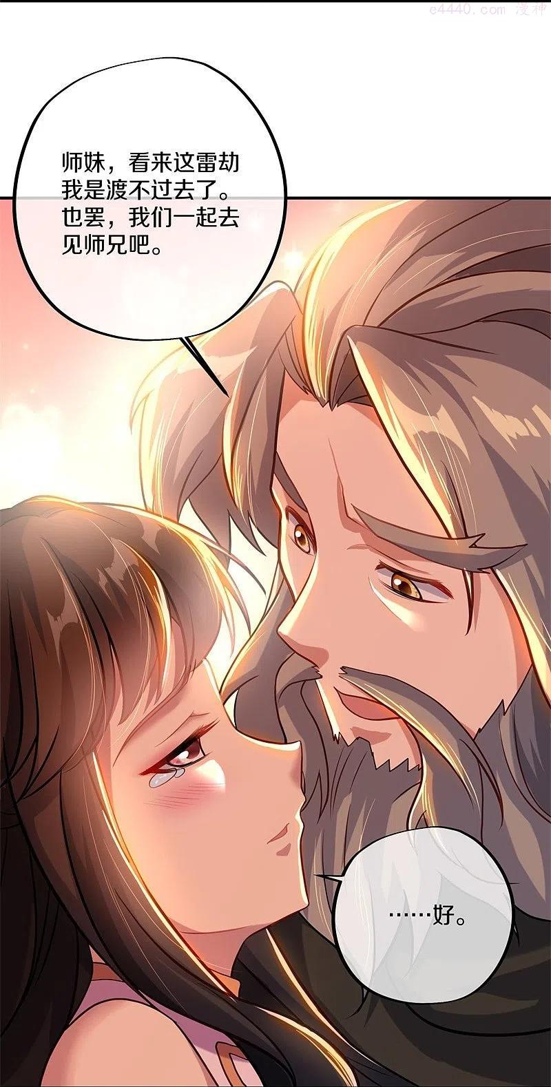 绝世战魂秦南的老婆有几个漫画,第362话 脱困5图