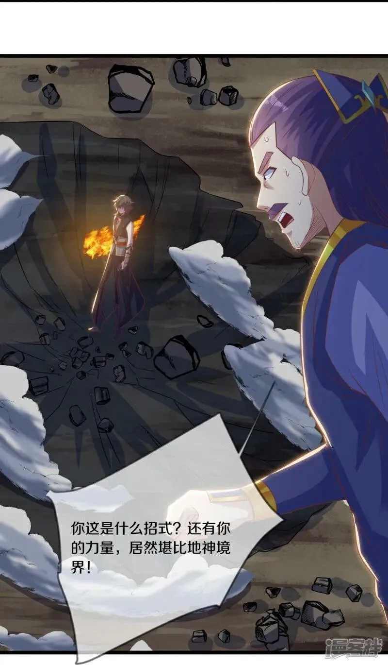 绝世战魂秦南的老婆有几个漫画,第588话 九天仙域5图