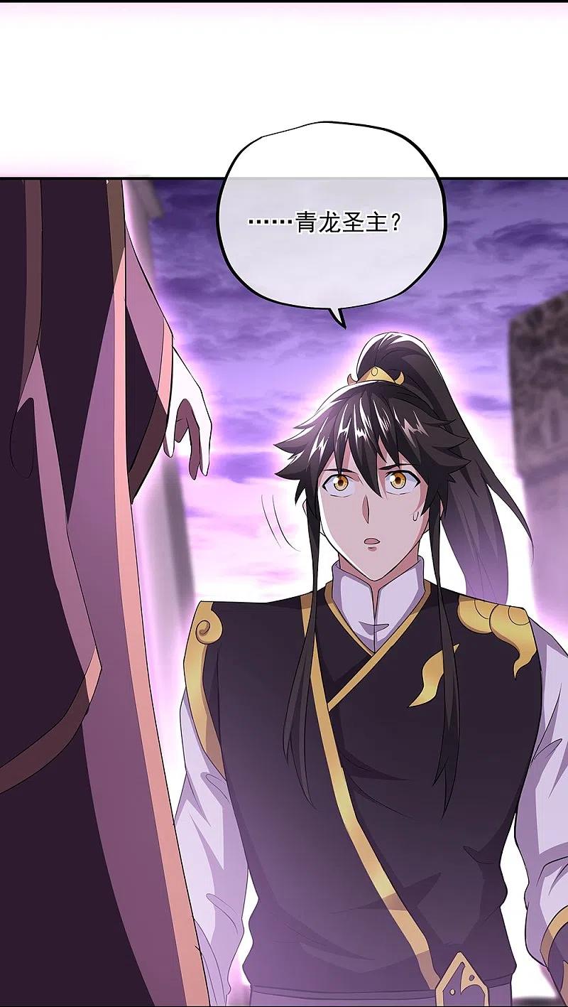 绝世战魂秦南的老婆有几个漫画,第319话 天险山脉3图