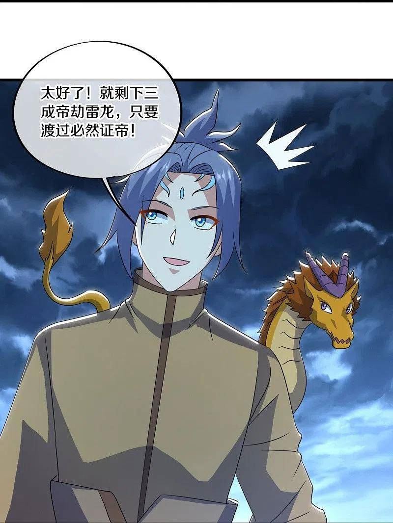 绝世战魂秦南的老婆有几个漫画,第534话 万古第一帝5图