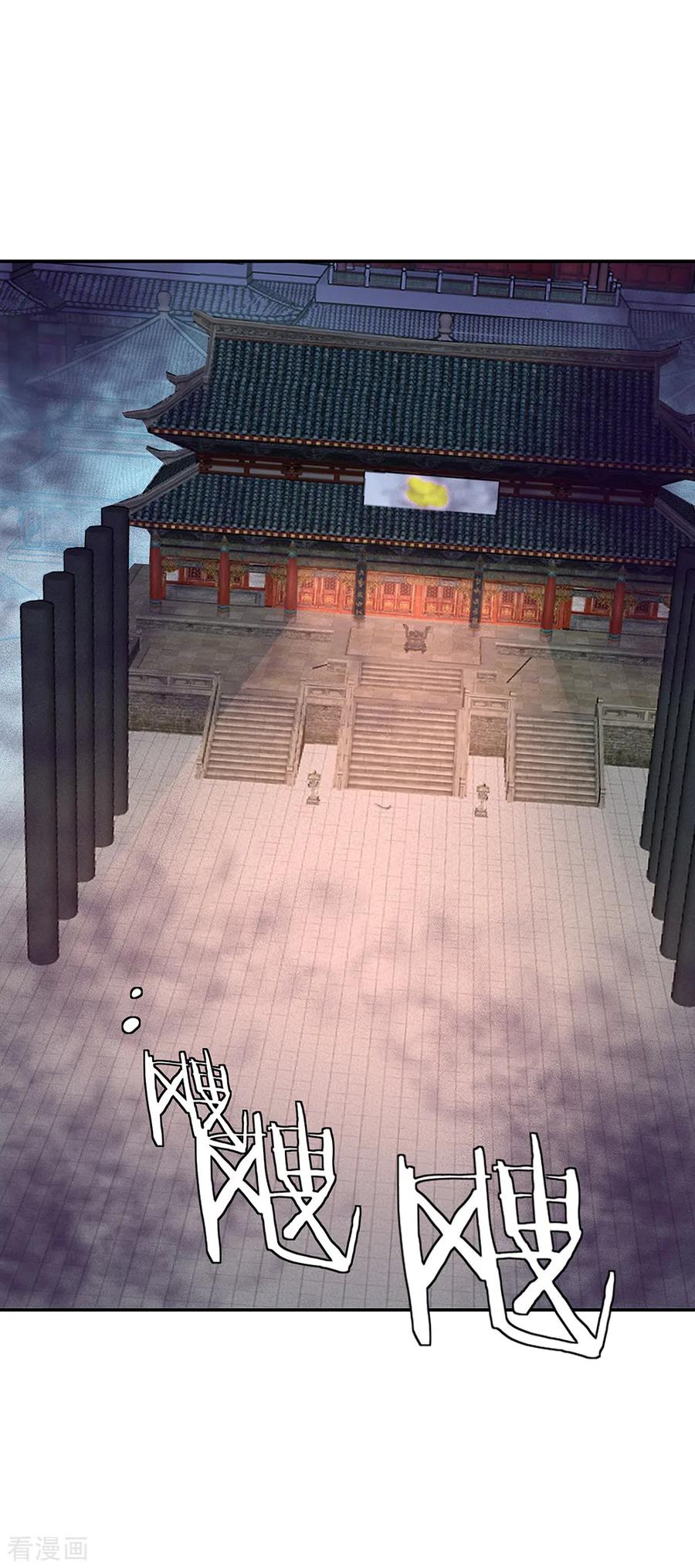 绝世战魂秦南的老婆有几个漫画,第207话 殿外重逢3图