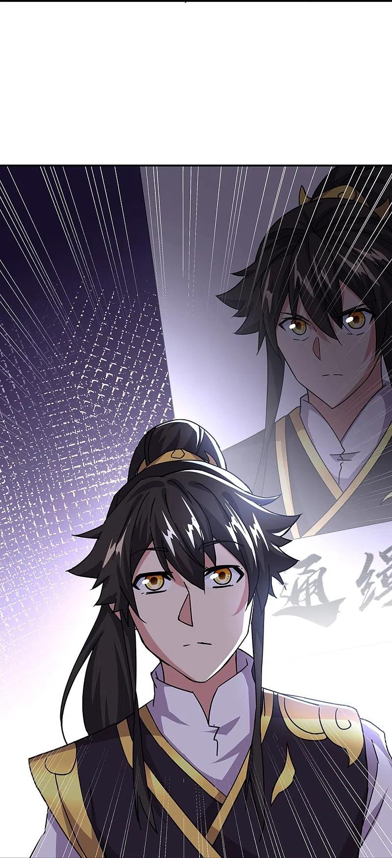 绝世战魂秦南的老婆有几个漫画,第321话 范家的阴谋3图