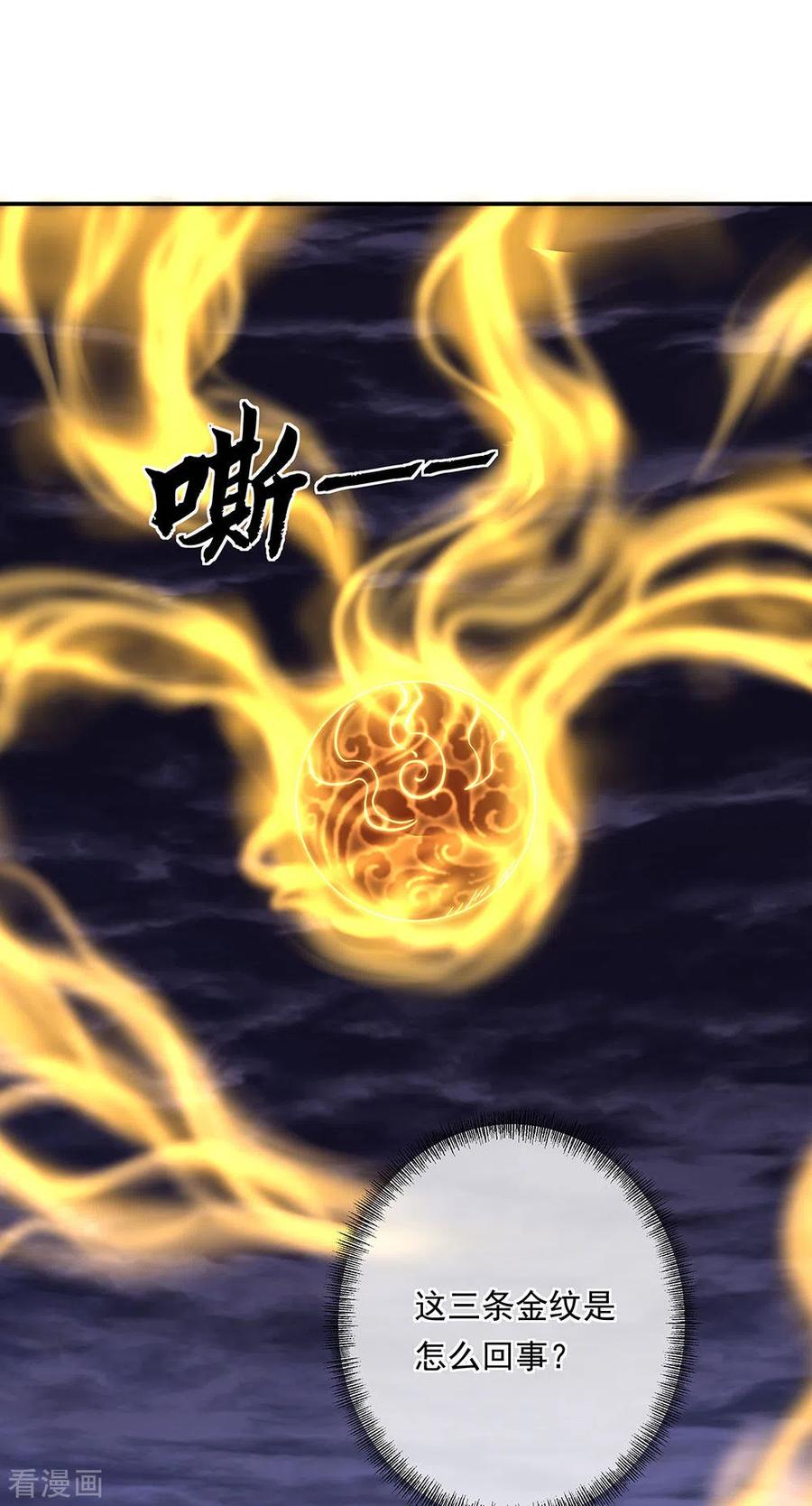 绝世战魂秦南的老婆有几个漫画,第268话 秦南第一2图