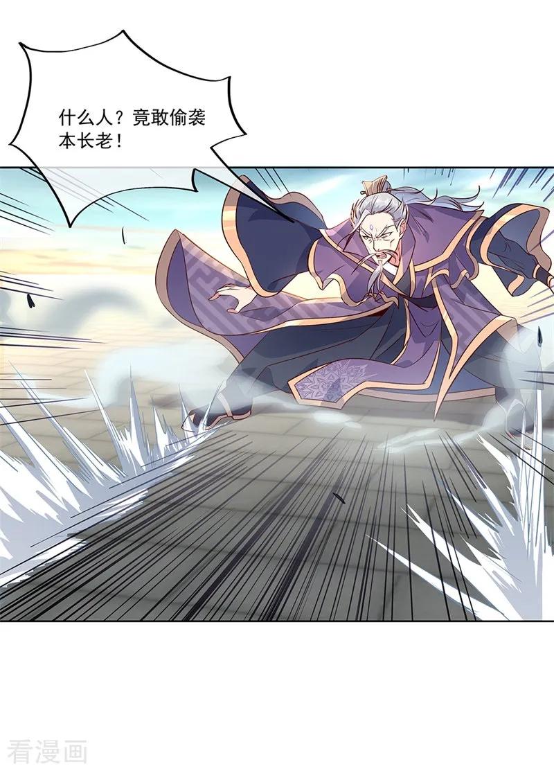 绝世战魂秦南的老婆有几个漫画,第134话 护短的公主2图