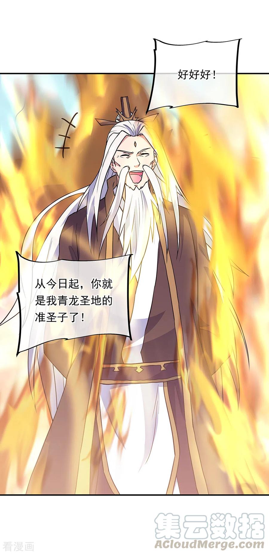 绝世战魂秦南的老婆有几个漫画,第278话 元石3图