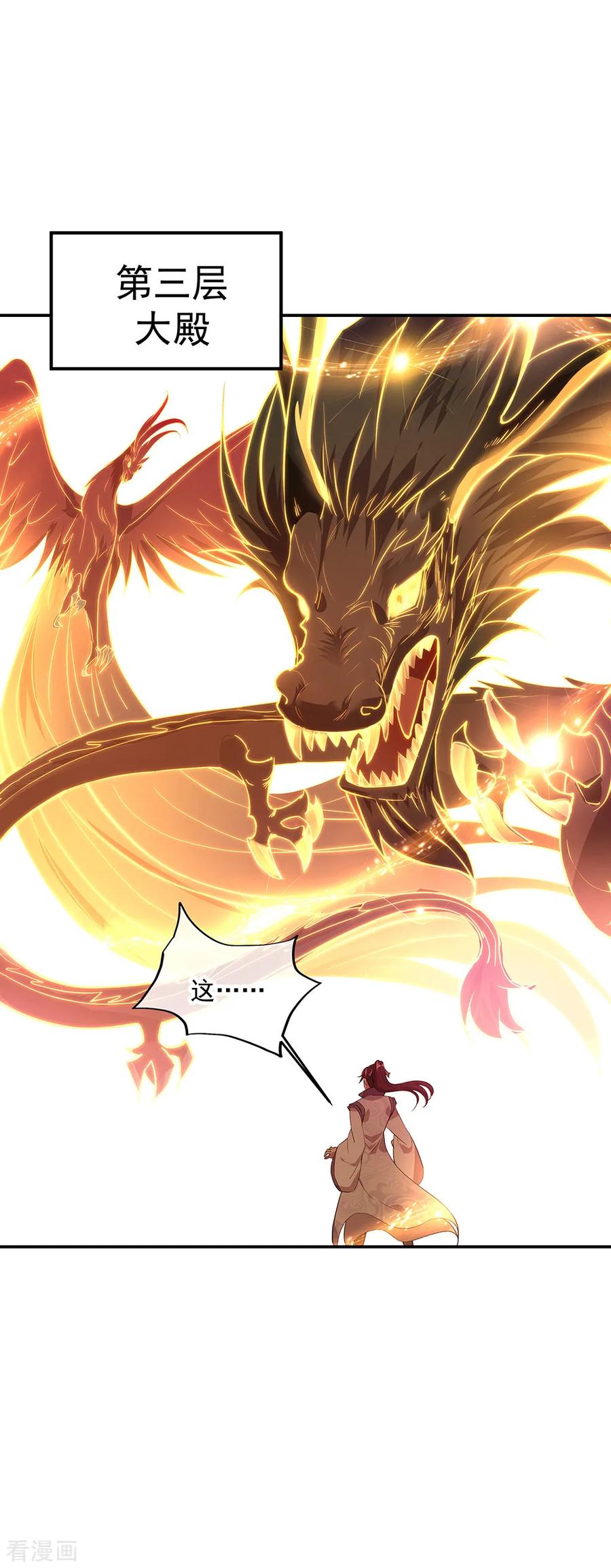 绝世战魂秦南的老婆有几个漫画,第216话 趁火打劫2图