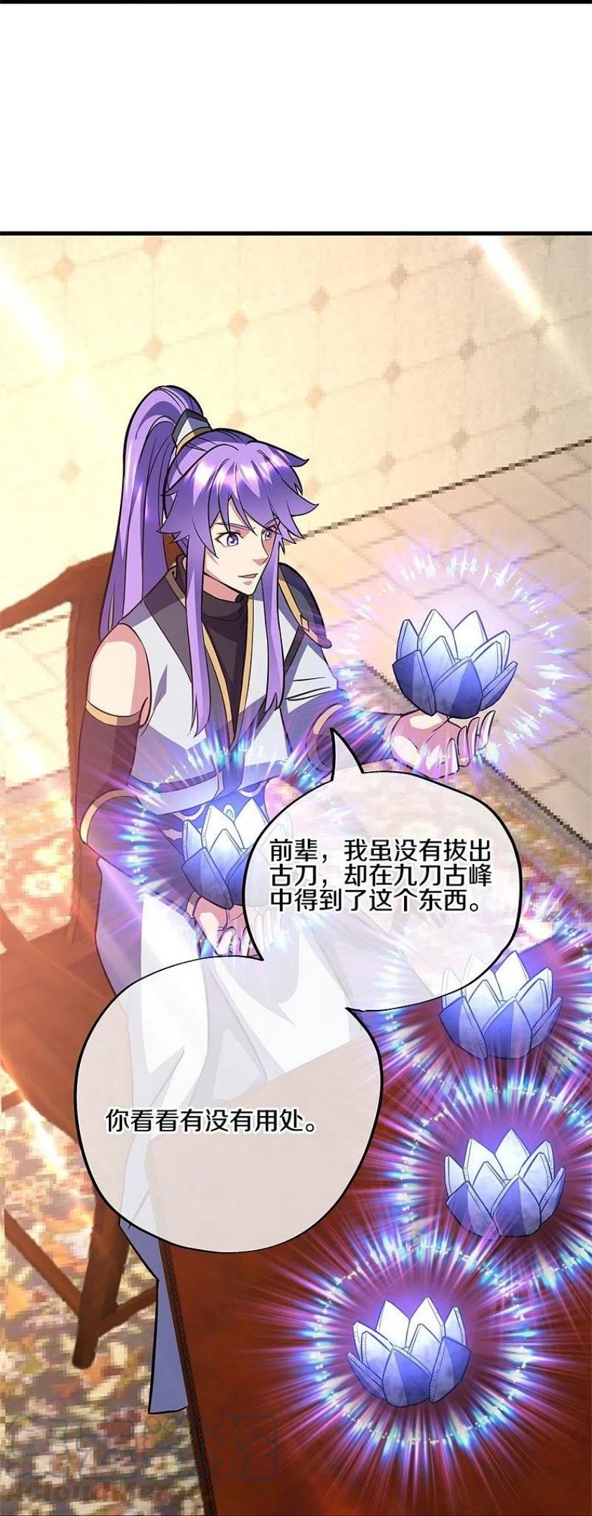 绝世战魂秦南的老婆有几个漫画,第422话 明正古城4图