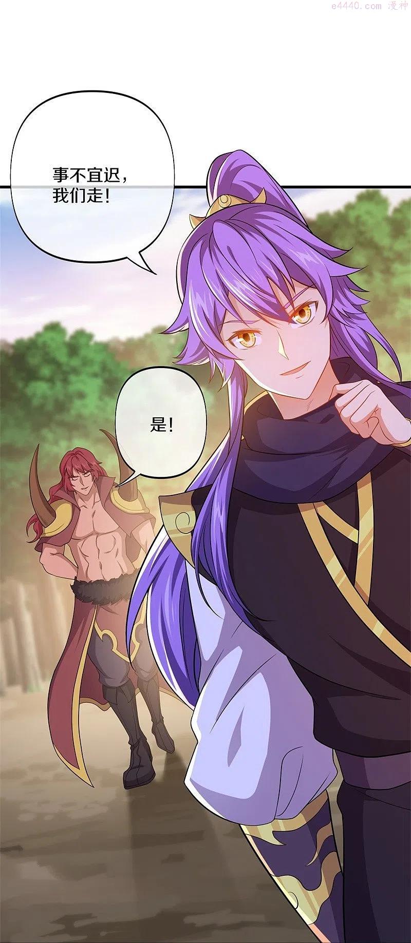 绝世战魂秦南的老婆有几个漫画,第388话 救援5图