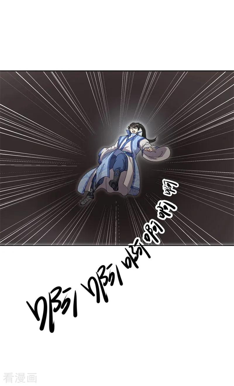 绝世战魂秦南的老婆有几个漫画,第98话 神瞳觉醒4图