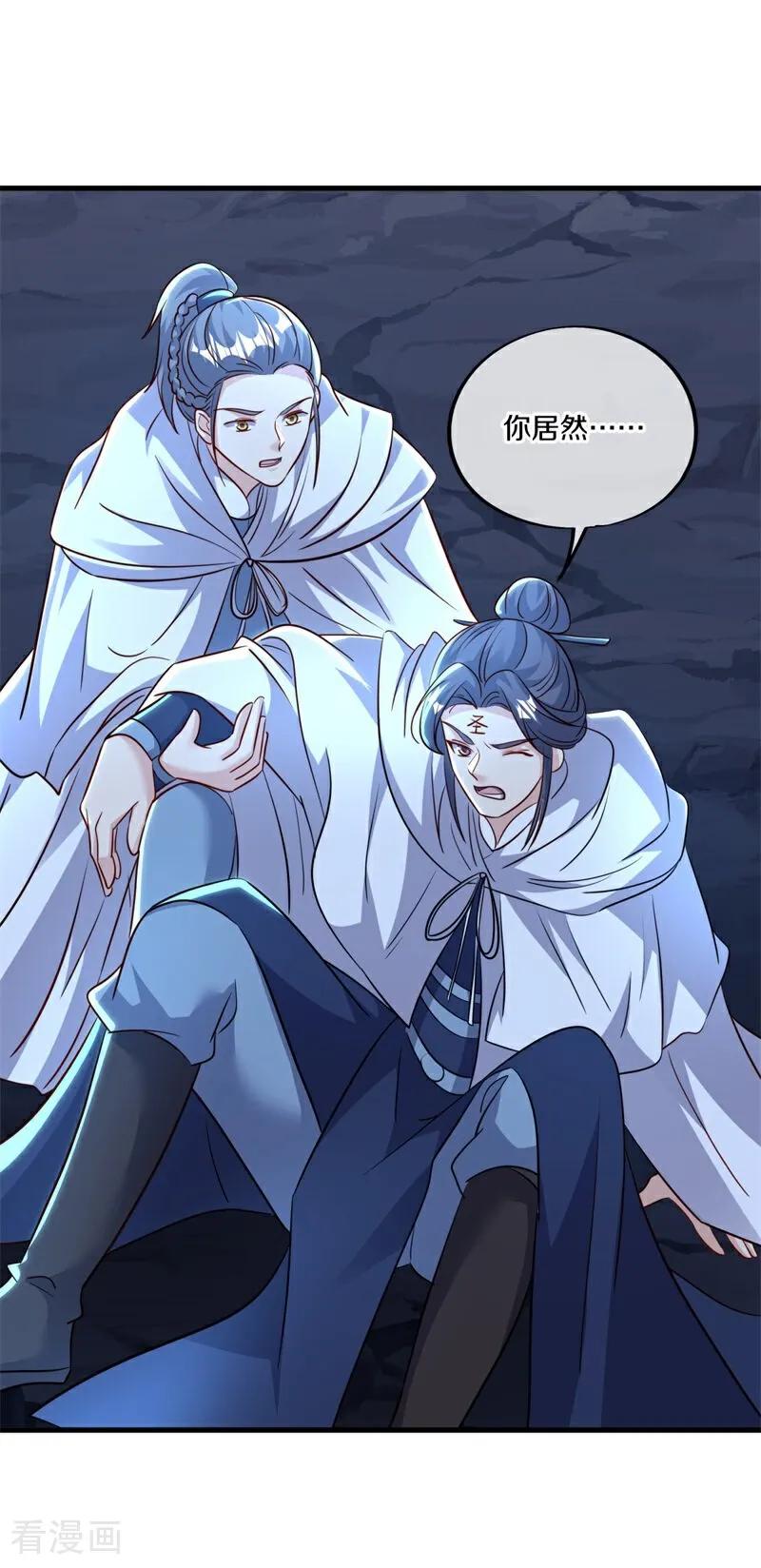 绝世战魂秦南的老婆有几个漫画,第701话 矿脉5图