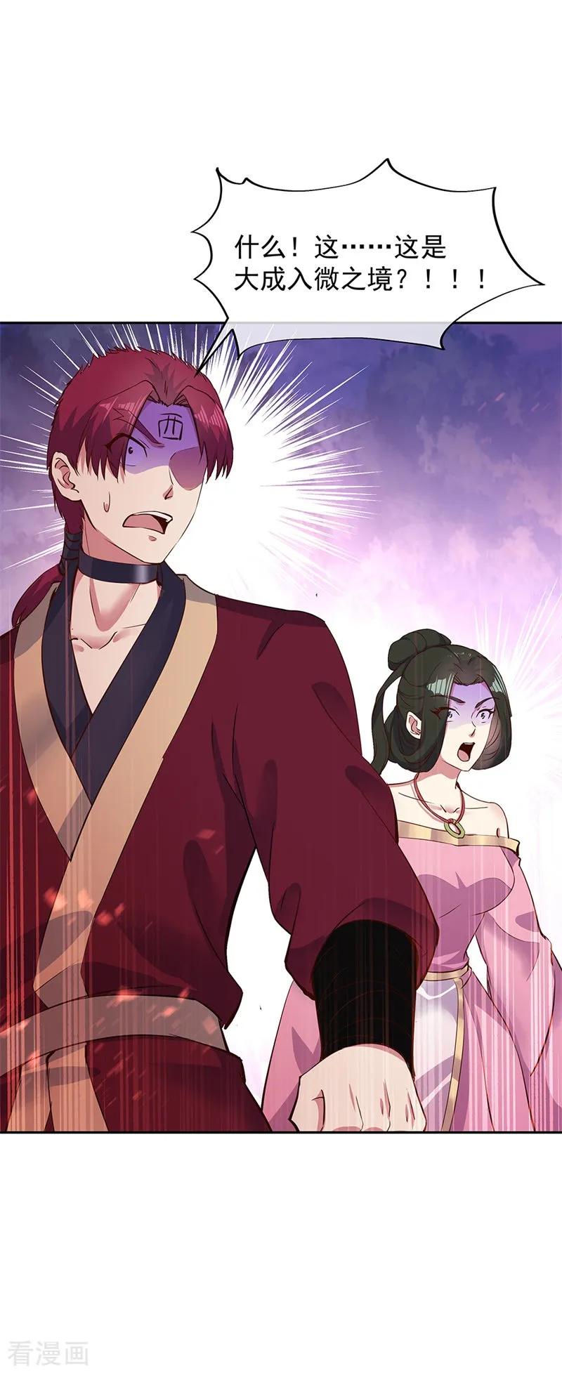 绝世战魂秦南的老婆有几个漫画,第188话 战四大天才5图