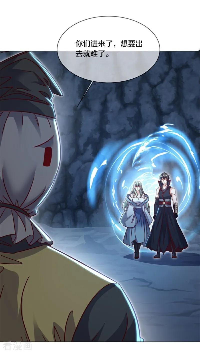 绝世战魂秦南的老婆有几个漫画,第726话 不拘小节2图