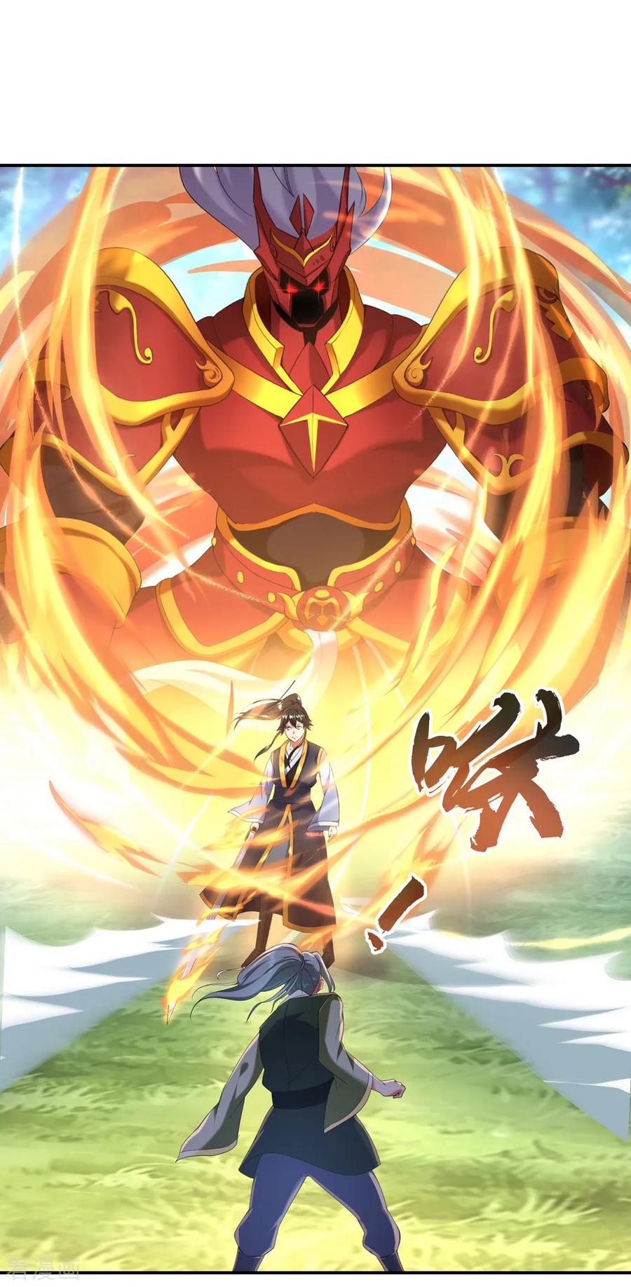 绝世战魂秦南的老婆有几个漫画,第11话 再杀秦玉2图