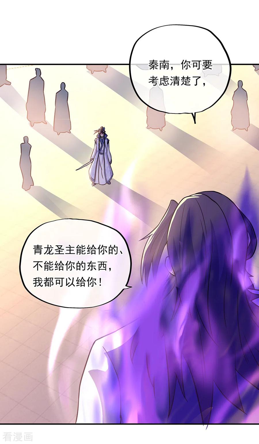 绝世战魂秦南的老婆有几个漫画,第278话 元石4图