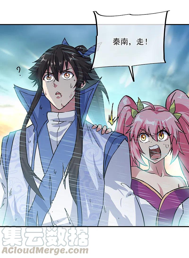 绝世战魂秦南的老婆有几个漫画,第288话 罪该万死4图