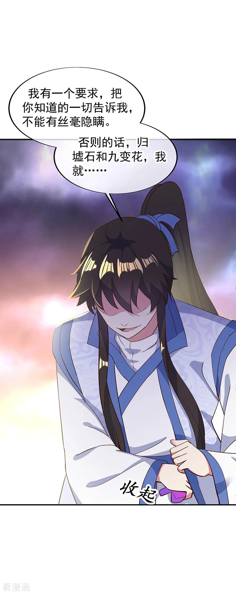 绝世战魂秦南的老婆有几个漫画,第208话 威胁重逢5图