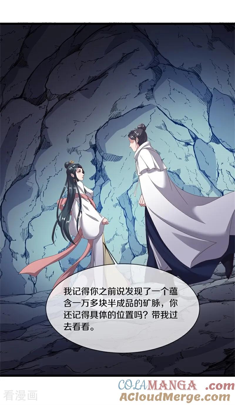 绝世战魂秦南的老婆有几个漫画,第703话 至尊心果4图