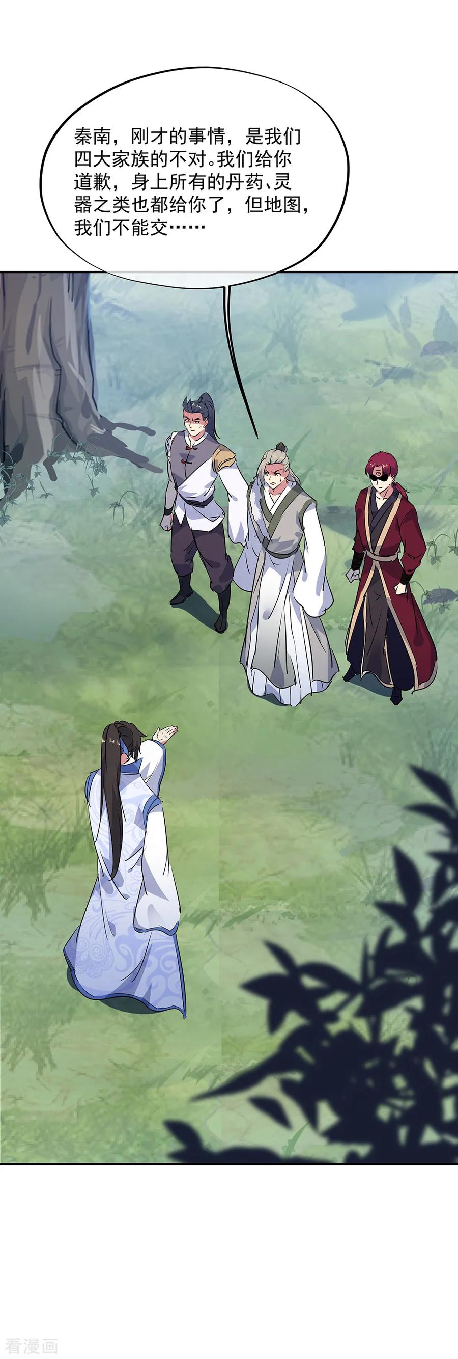 绝世战魂秦南的老婆有几个漫画,第195话 你不能走2图