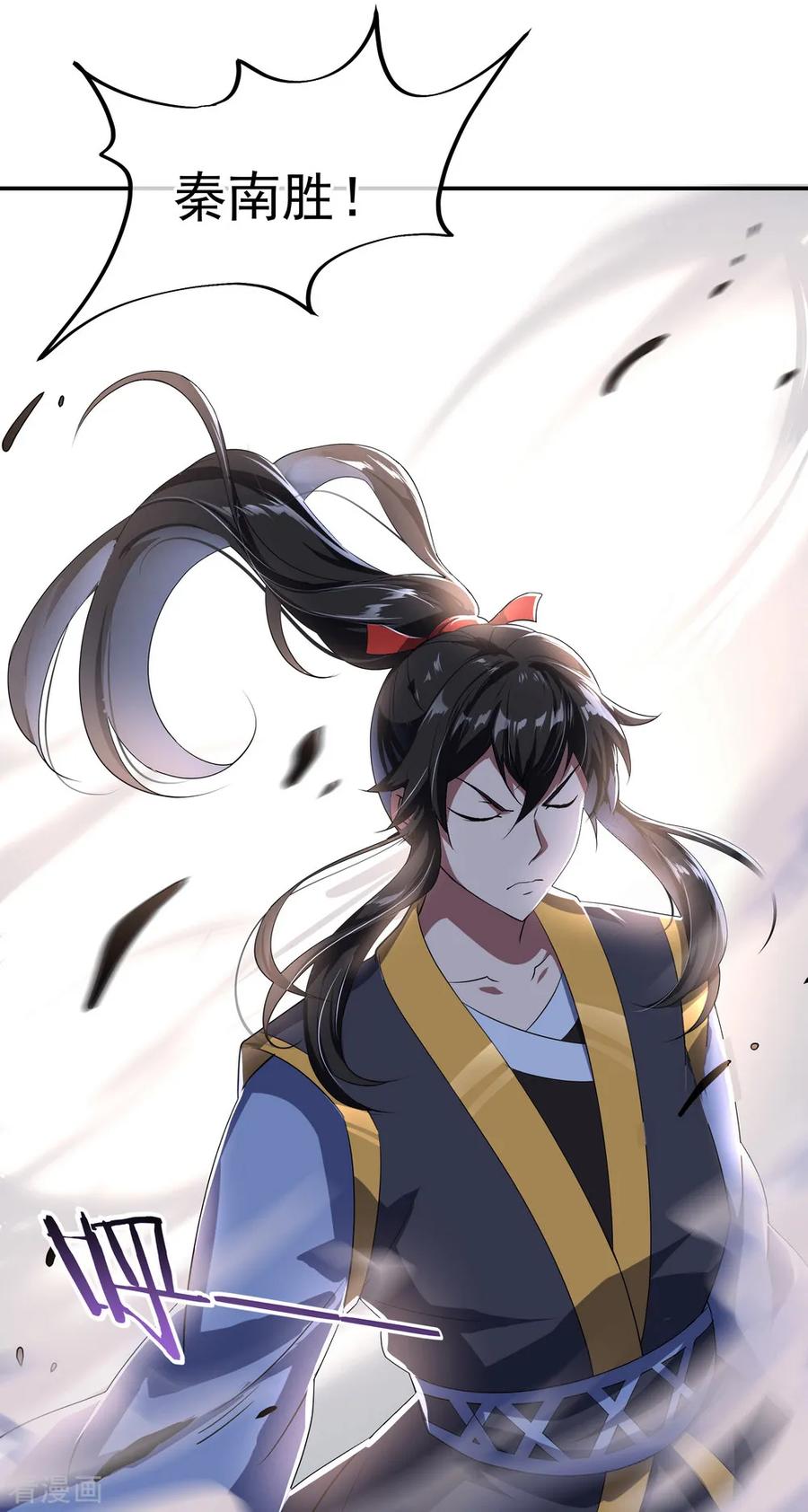 绝世战魂秦南的老婆有几个漫画,第34话 方如龙4图