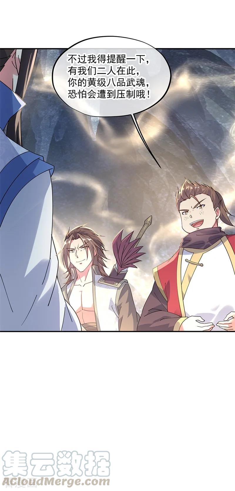 绝世战魂秦南的老婆有几个漫画,第157话 寸阴若岁5图