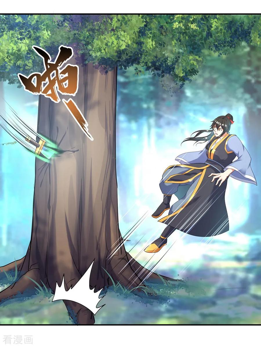 绝世战魂秦南的老婆有几个漫画,第14话 嚣张跋扈2图