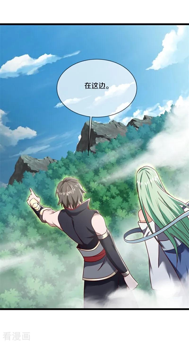 绝世战魂秦南的老婆有几个漫画,第725话 降伏天魔兽3图