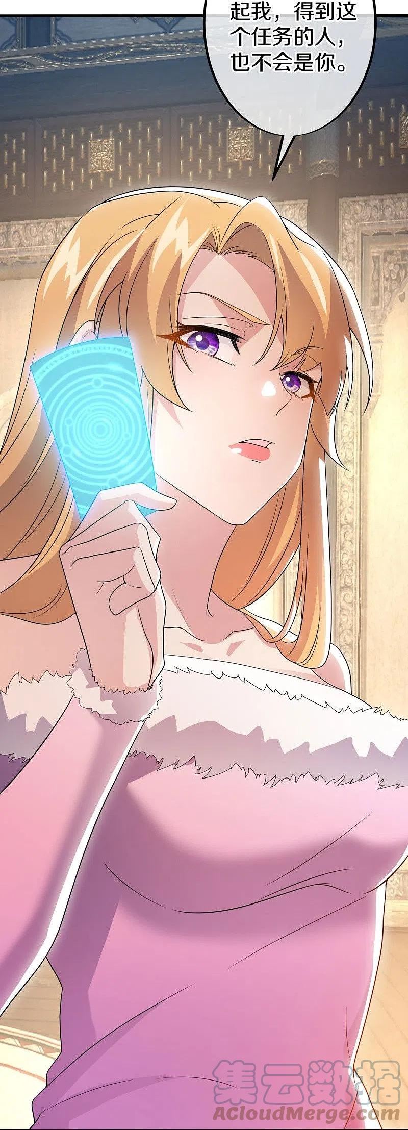 绝世战魂秦南的老婆有几个漫画,第478话 争图之战4图