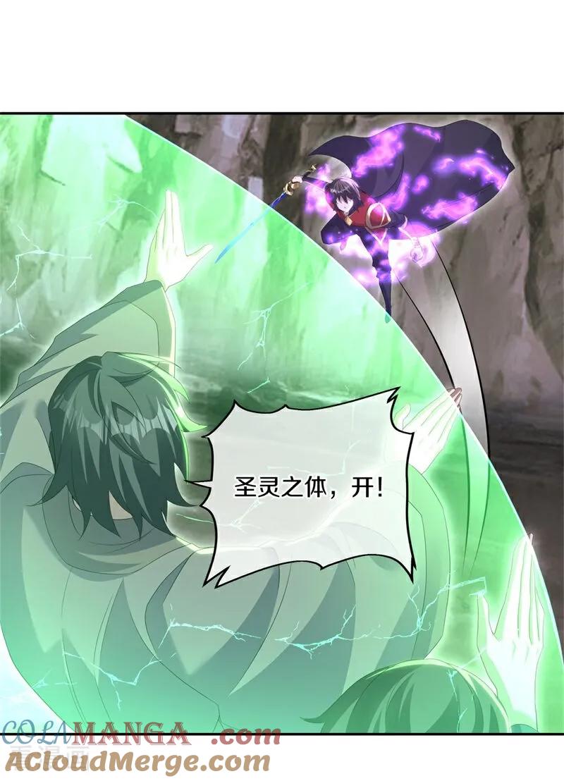 绝世战魂秦南的老婆有几个漫画,第707话 吞月九头犬4图