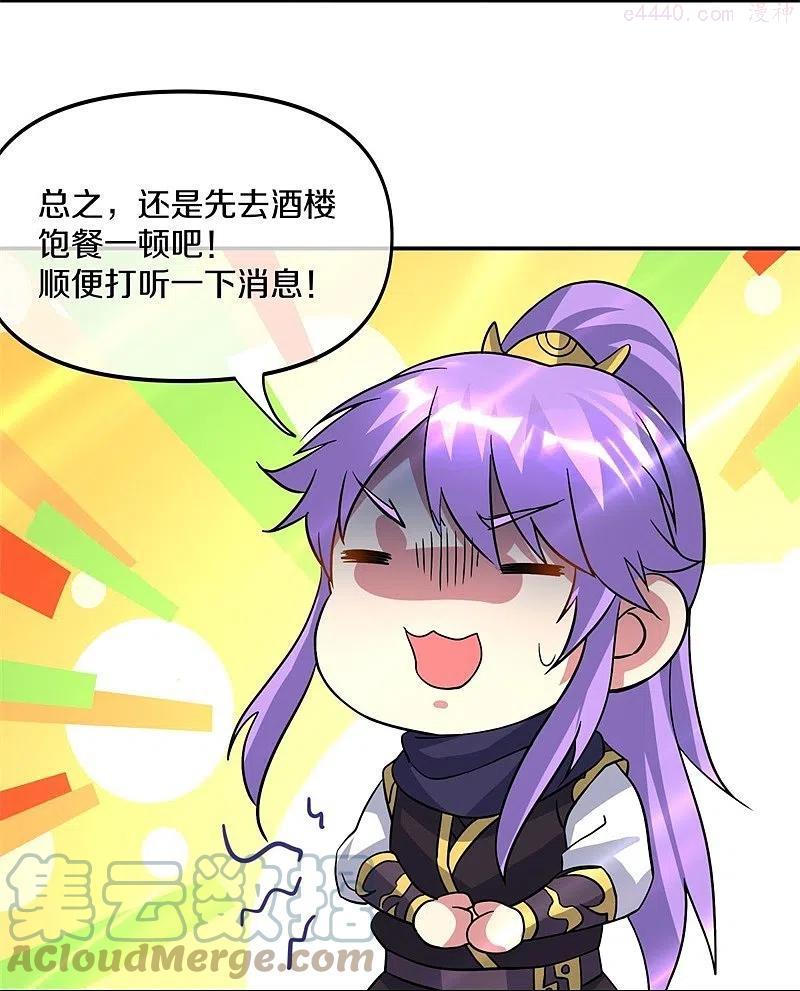 绝世战魂秦南的老婆有几个漫画,第386话 求援4图