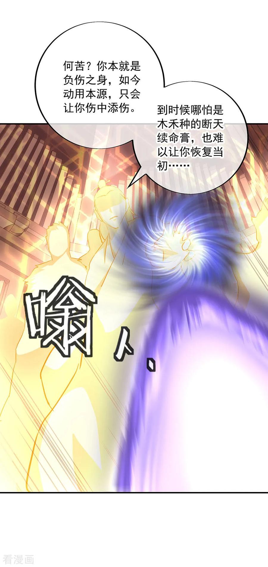 绝世战魂秦南的老婆有几个漫画,第220话 考核开始2图