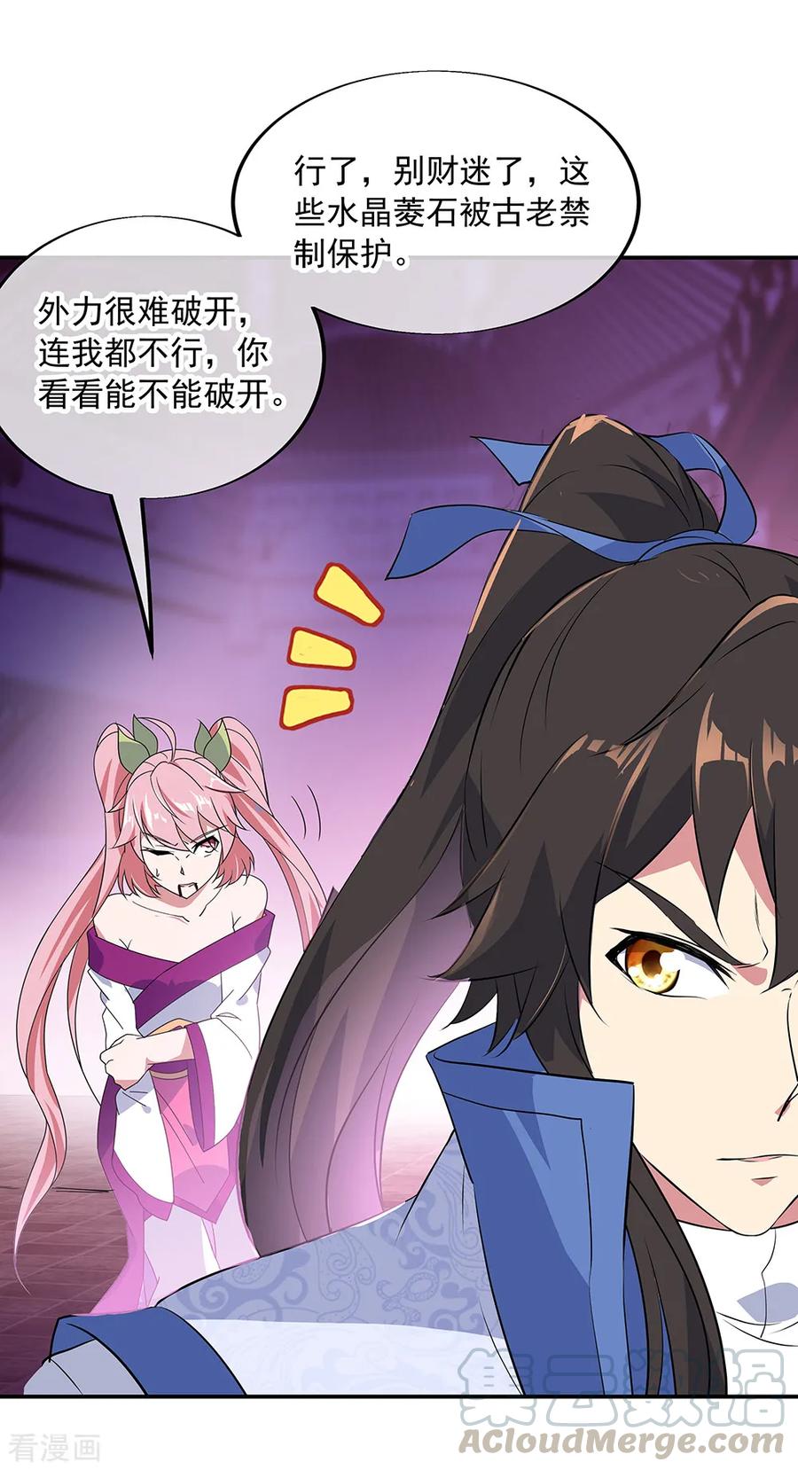 绝世战魂秦南的老婆有几个漫画,第215话 讨价还价4图