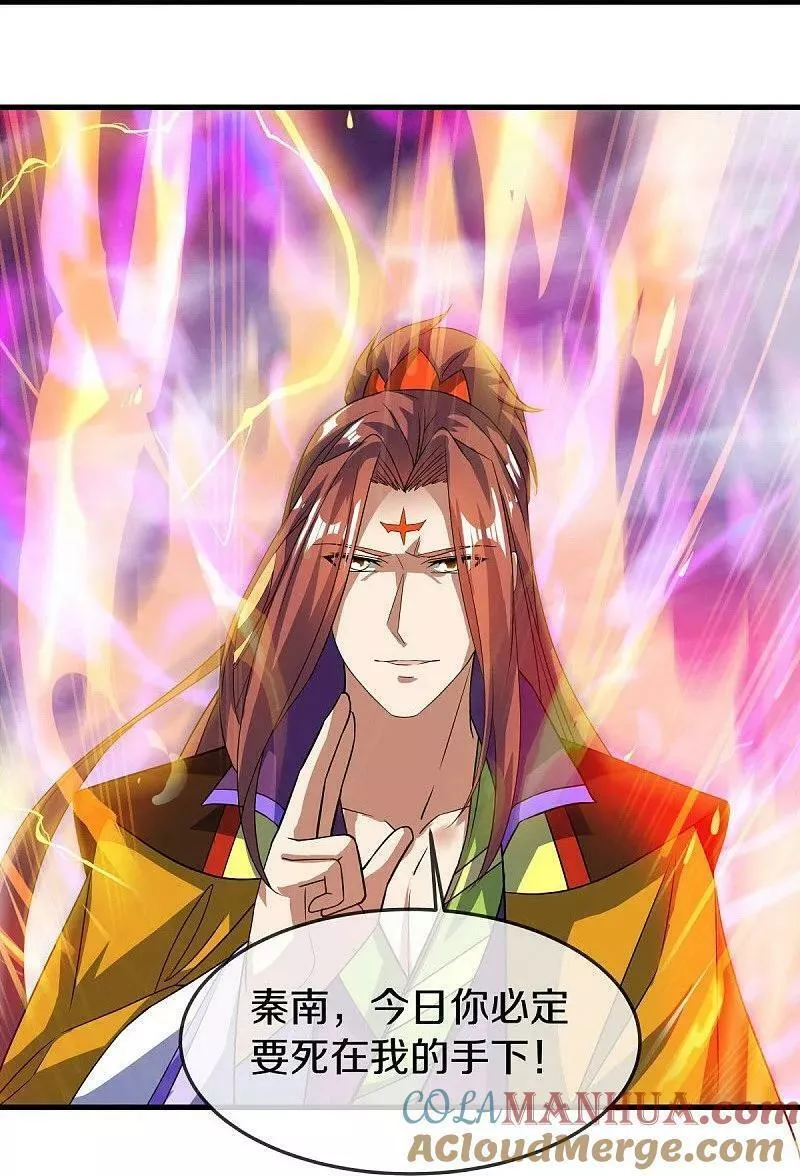 绝世战魂秦南的老婆有几个漫画,第578话 为她陪葬4图