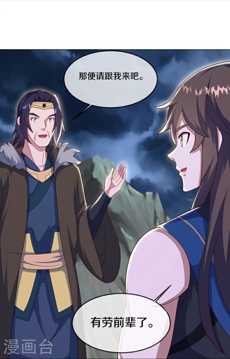 绝世战魂秦南的老婆有几个漫画,第558话 战备时间3图