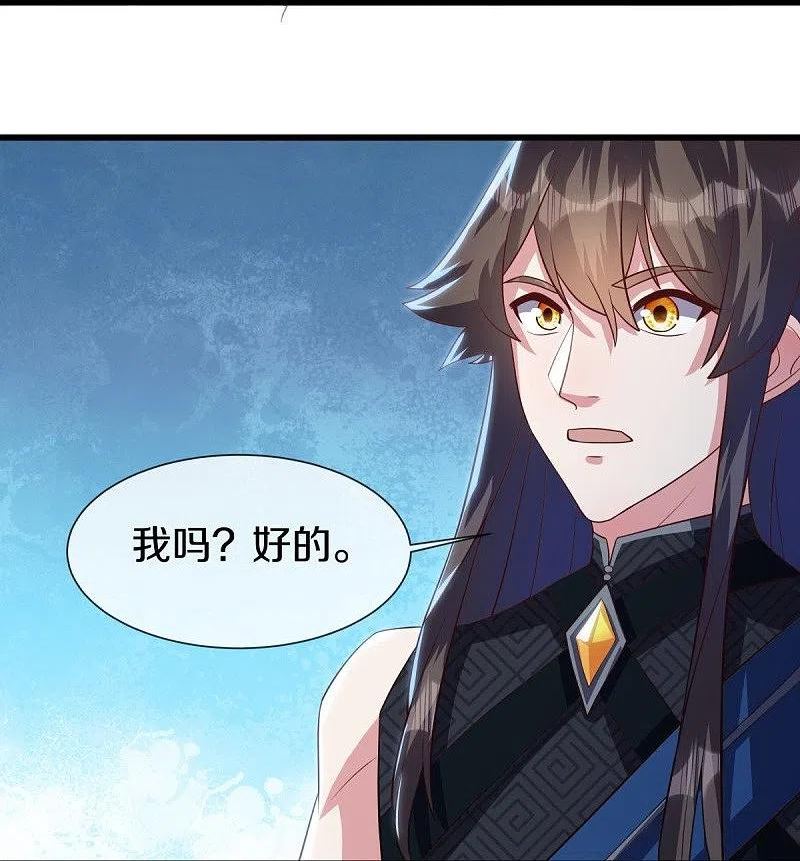 绝世战魂秦南的老婆有几个漫画,第503话 义不容辞5图