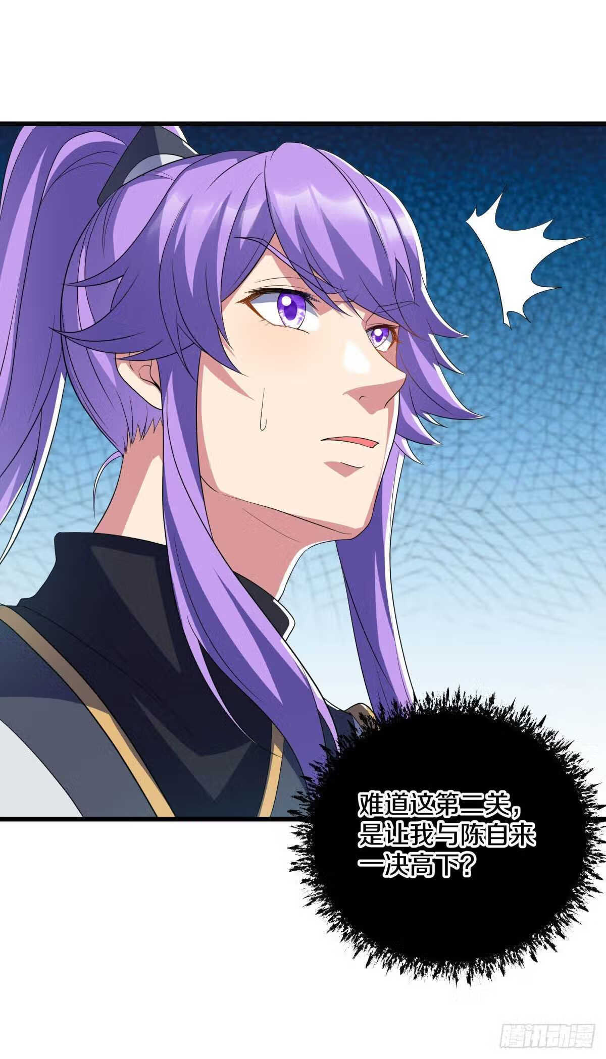 绝世战魂秦南的老婆有几个漫画,第443话 暗黄城5图